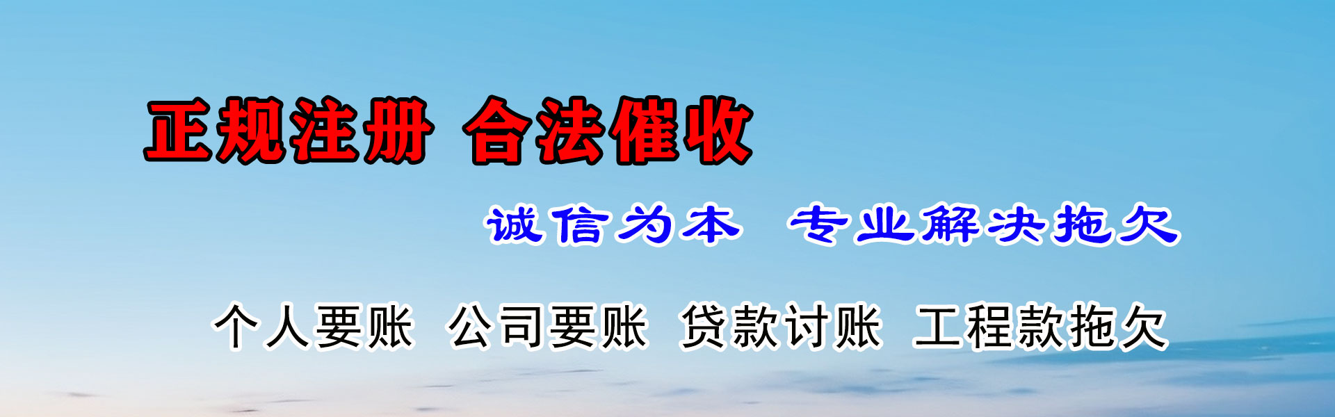 平果清账公司