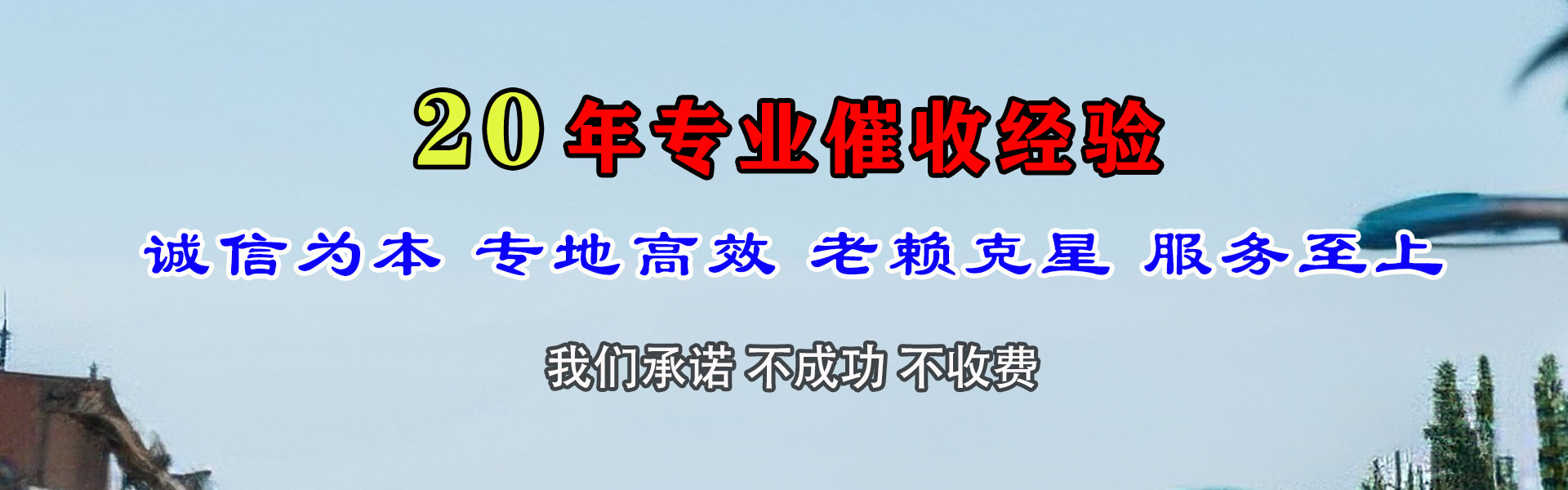 平果清款公司
